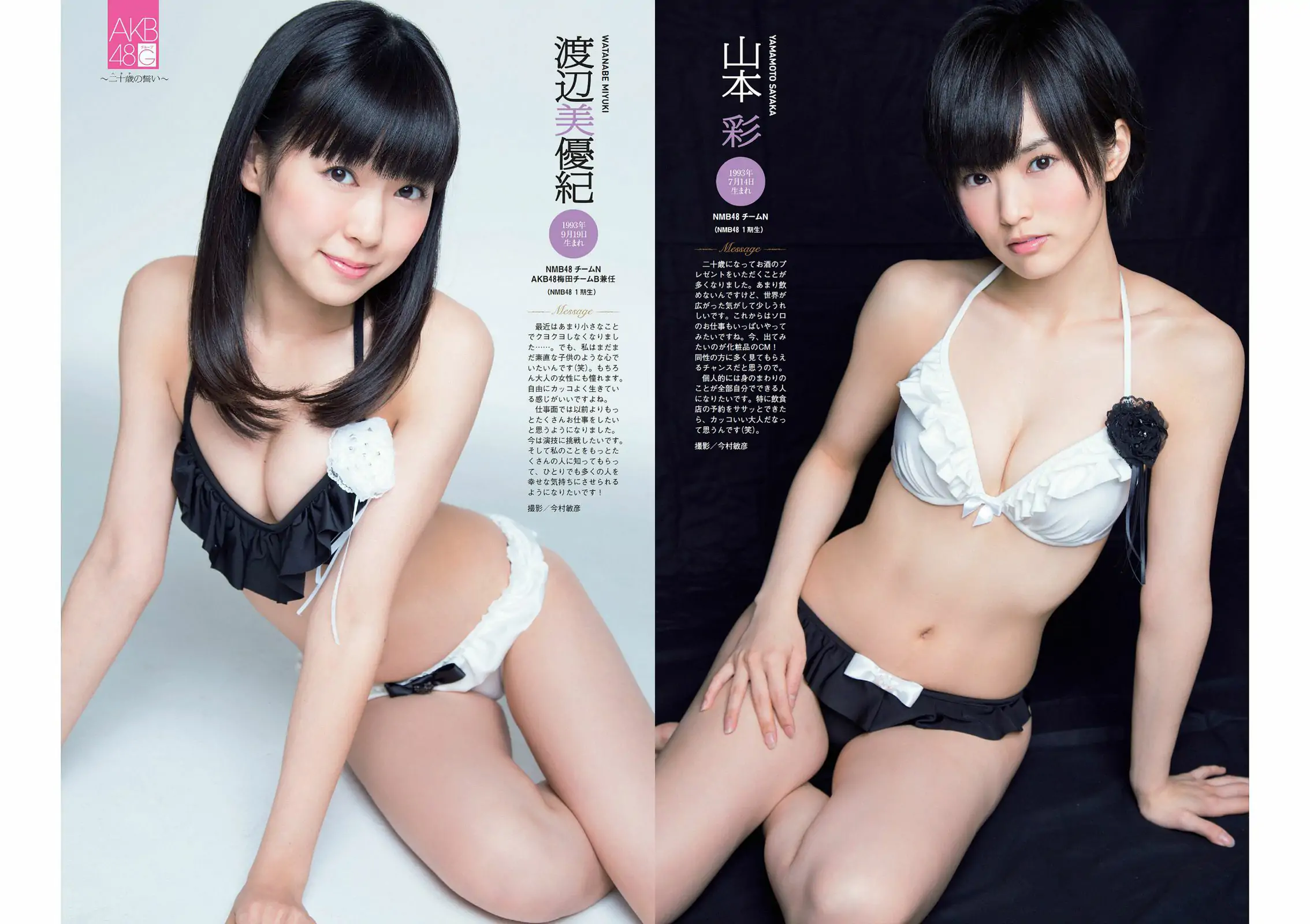 佐野ひなこ 長崎真友子 おのののか 亜里沙 吉木りさ [Weekly Playboy] 2014年No.05 写真杂志