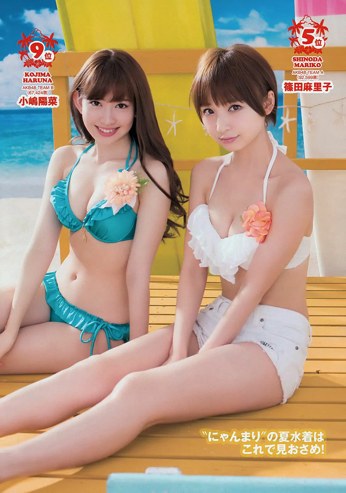 有村架純 高见奈央 山地まり 坛蜜 麻生希 安達祐実 翁长夕贵 [Weekly Playboy] 2013年No.33-34 写真杂志