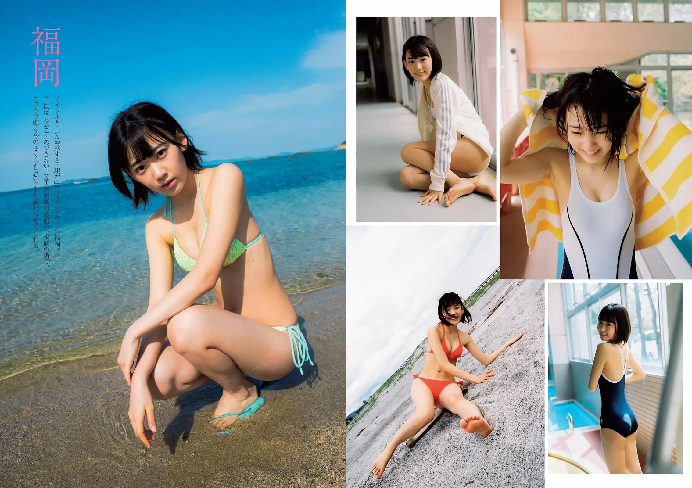 宮脇咲良 大川藍 寺田安裕香 AKB48 松嶋えいみ [Weekly Playboy] 2015年No.29 写真杂志