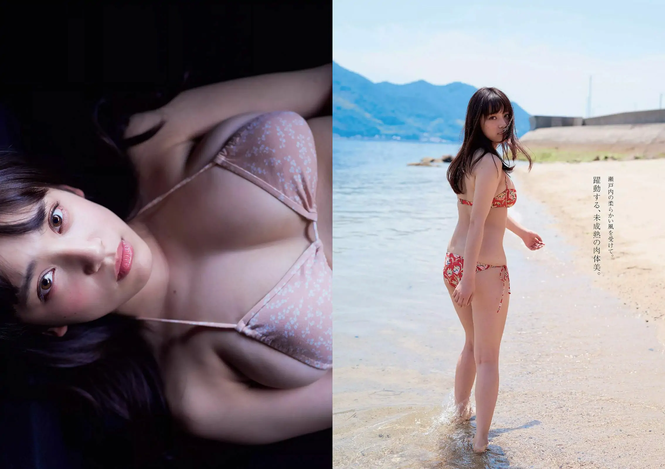 都丸紗也華 深田恭子 岡田紗佳 山崎真実 塩地美澄 乃木坂46 辻井ゆう [Weekly Playboy] 2015年No.28 写真杂志