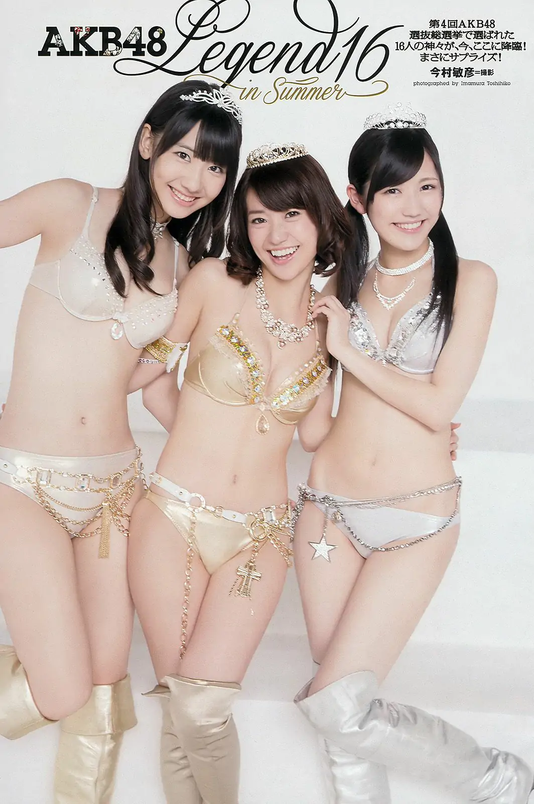 AKB48 篠崎愛 田代さやか 宫﨑宣子 [Weekly Playboy] 2012年No.34-35 写真杂志