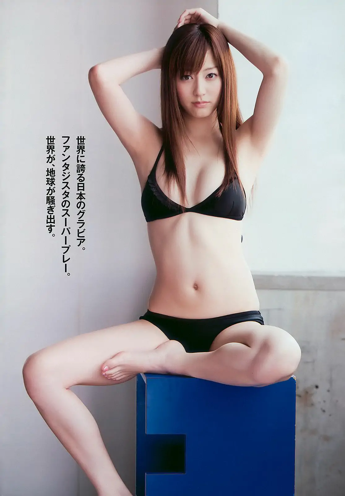 杉本有美 池田夏希 愛衣 松岡音々 [Weekly Playboy] 2010年No.26 写真杂志