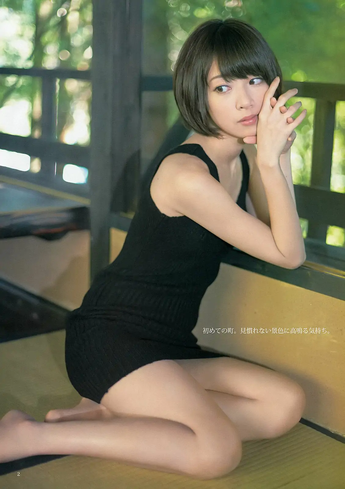 橋本奈々未 百川晴香 私立恵比寿中学 [Weekly Young Jump] 2013年No.51 写真杂志