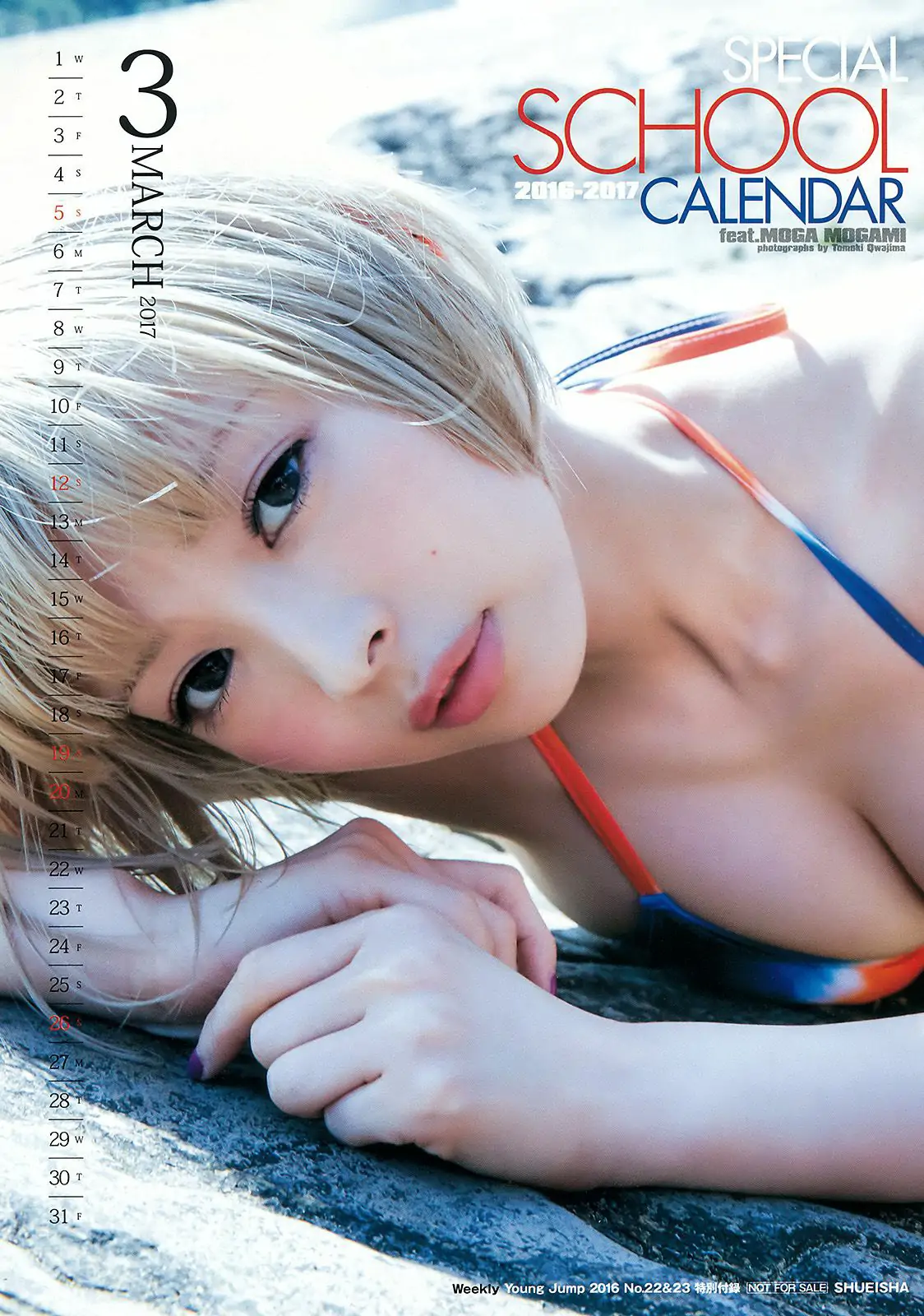 最上もが 早乙女ゆう [Weekly Young Jump] 2016年No.22-23写真杂志