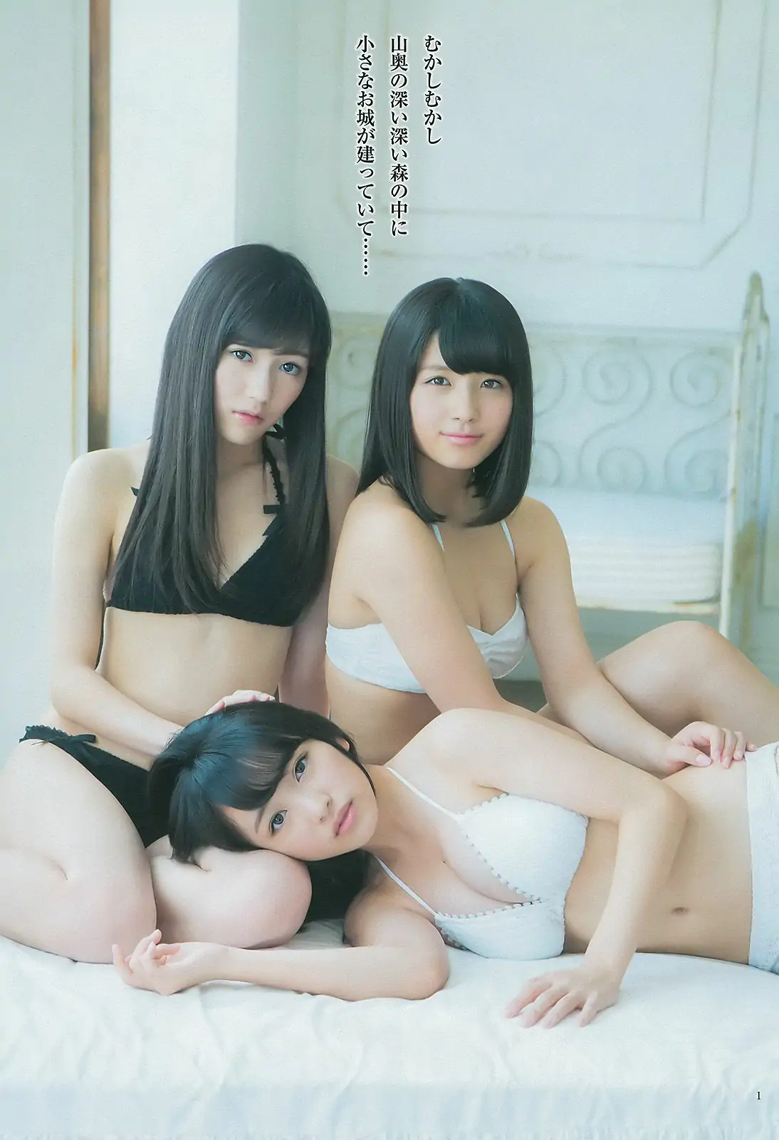 渡辺麻友 大和田南那 向井地美音 横山由依 入山杏奈 [Weekly Young Jump] 2014年No.51 写真杂志