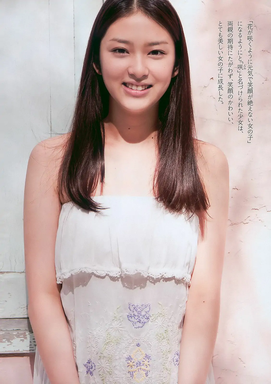 武井咲 西田麻衣 丸高愛実 池田夏希 [Weekly Playboy] 2010年No.52 写真杂志