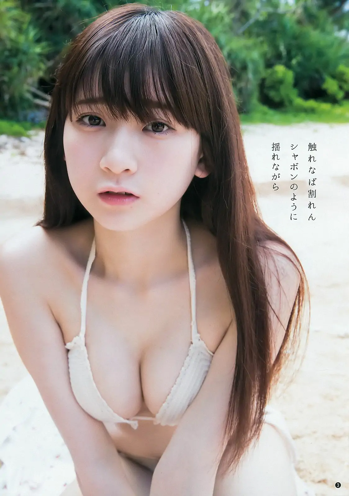 金子理江 堀みづき 加藤里保菜 [Weekly Young Jump] 2016年No.42 写真杂志