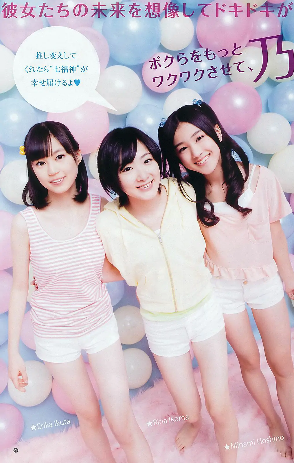 AKB48 乃木坂46 [Weekly Young Jump] 2012年No.12 写真杂志