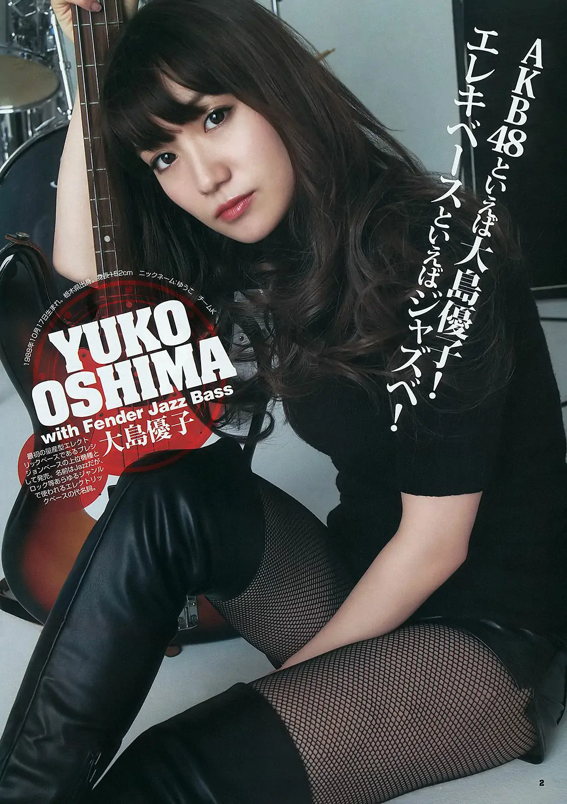 AKB48 乃木坂46 [Weekly Young Jump] 2012年No.12 写真杂志