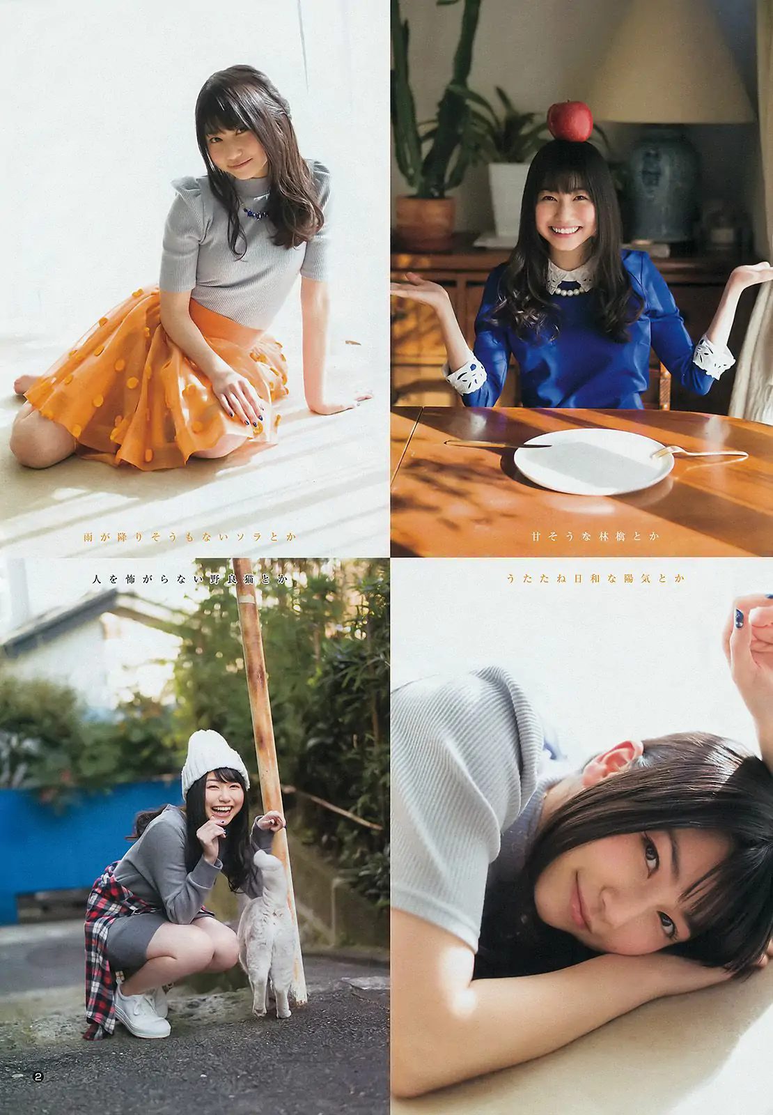 雨宮天 椎名ひかり [Weekly Young Jump] 2015年No.12 写真杂志