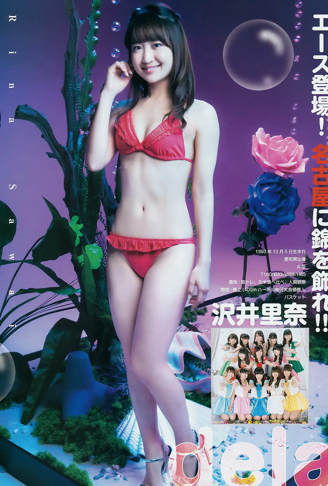 馬場ふみか 石田佳蓮&武田紗季&沢井里奈(サキドル エース トーナメント) [Weekly Young Jump] 2015年No.09 写真杂志