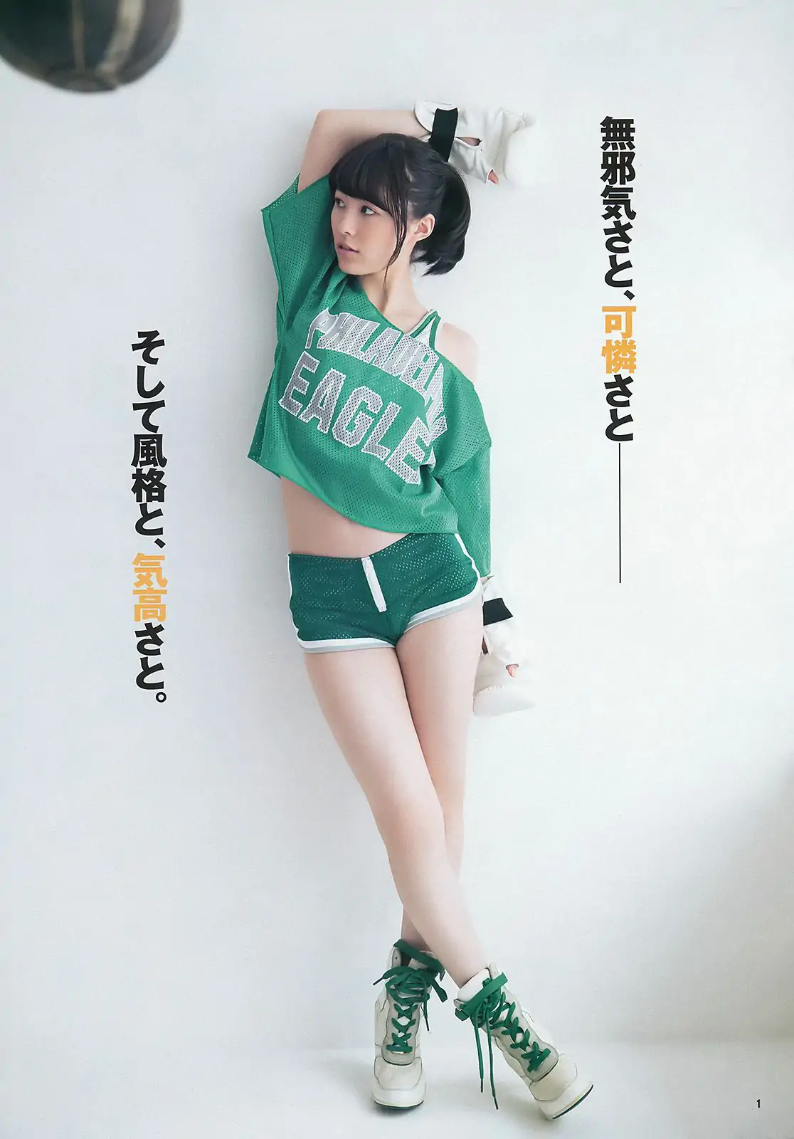 松井珠理奈 大和田南那 [Weekly Young Jump] 2014年No.01 写真杂志