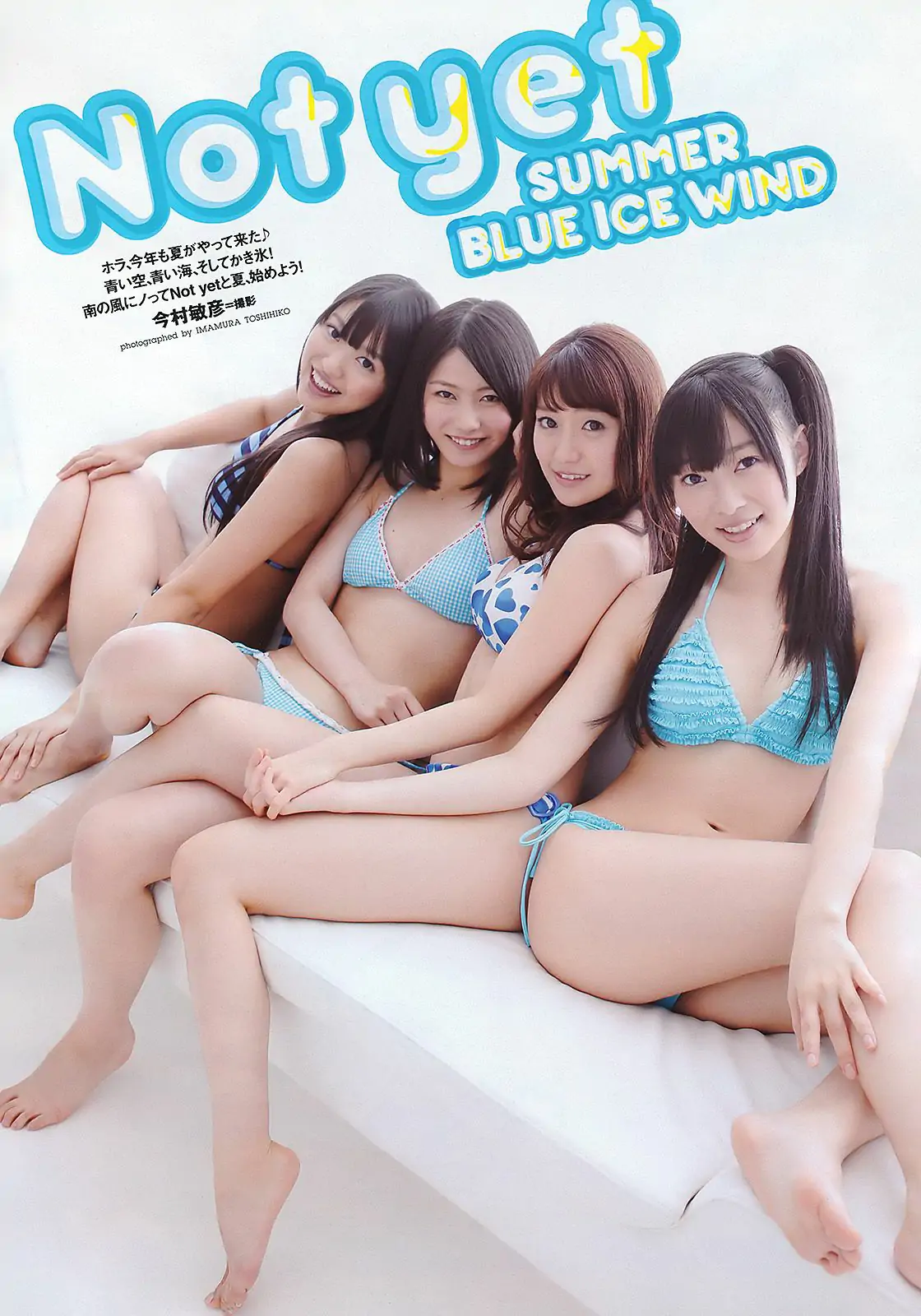 AKB48 武井咲 荻野可鈴 川村ゆきえ 篠崎愛 吉井怜 [Weekly Playboy] 2011年No.29 写真杂志