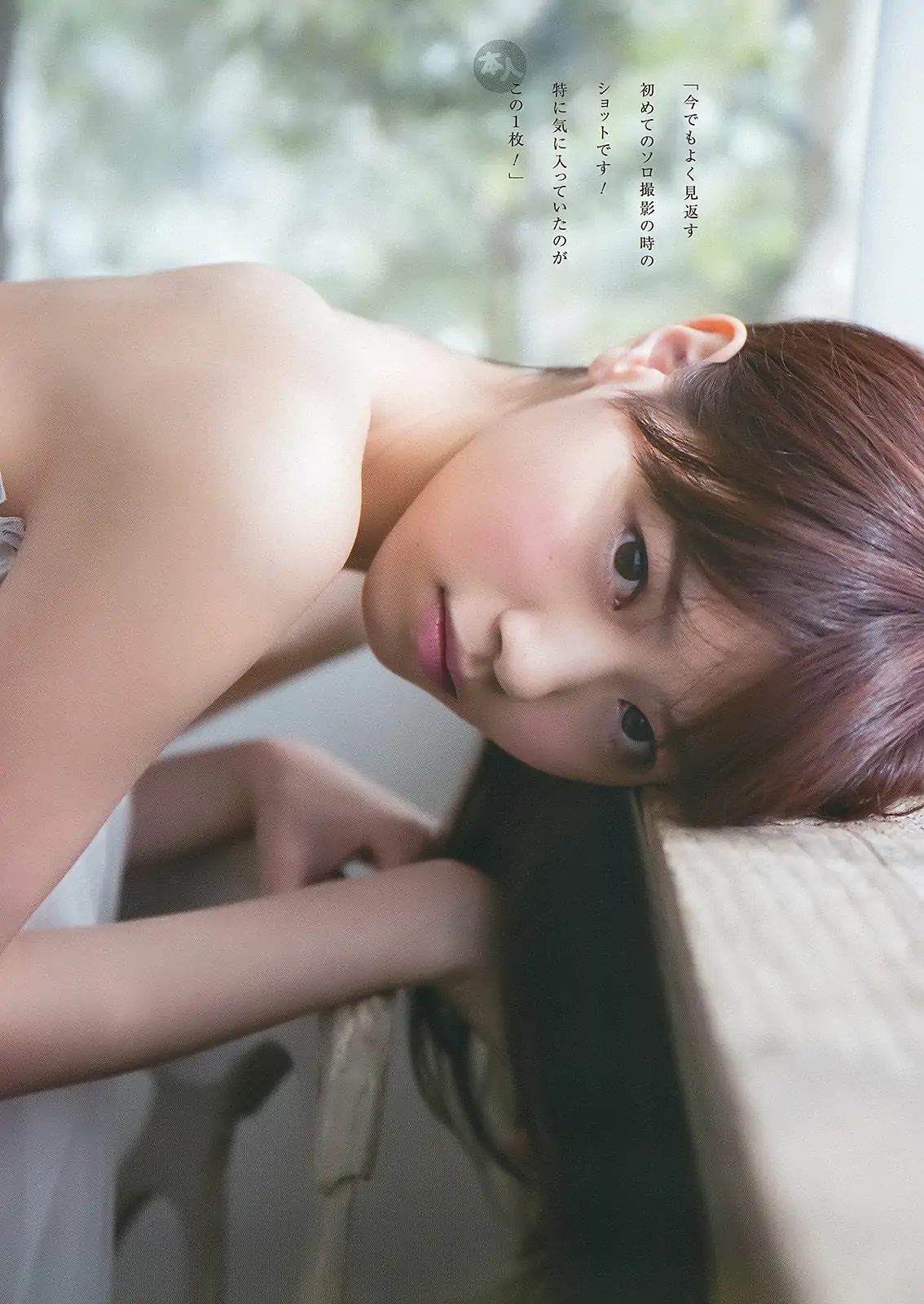 西野七瀬 伊藤万理華 [Weekly Young Jump] 2015年No.14 写真杂志