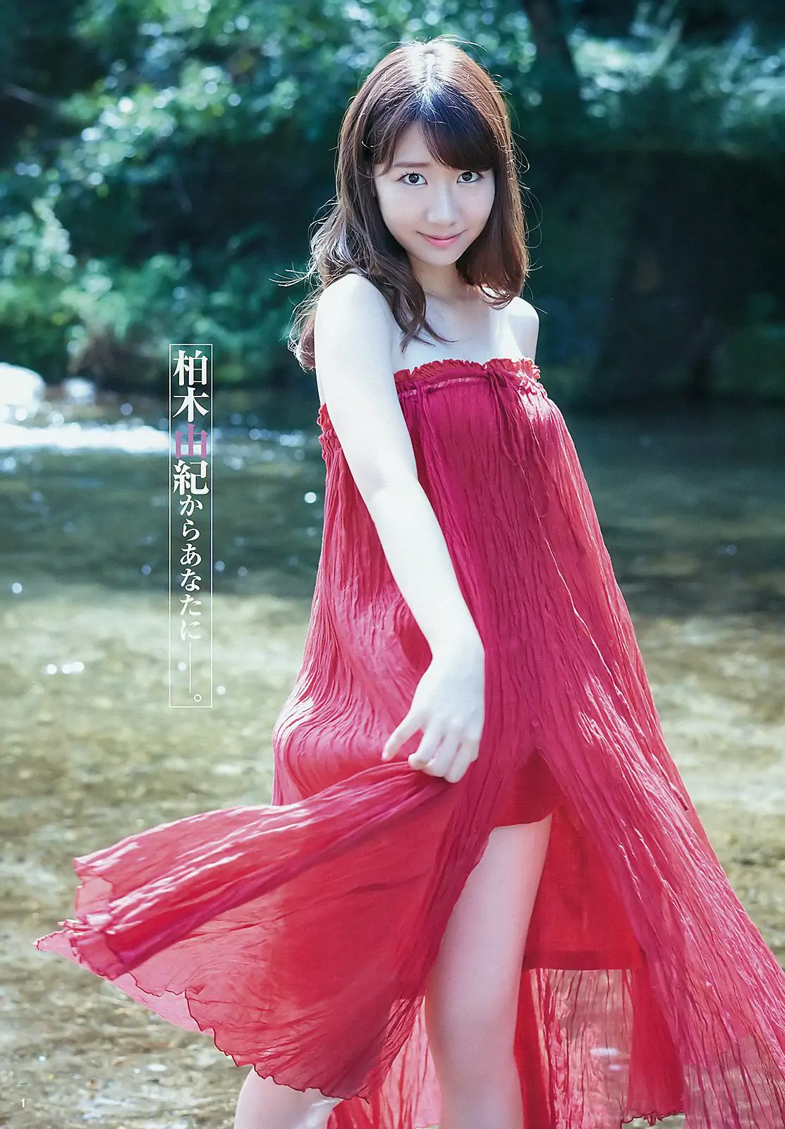 柏木由紀 山下エミリー [Weekly Young Jump] 2015年No.46 写真杂志