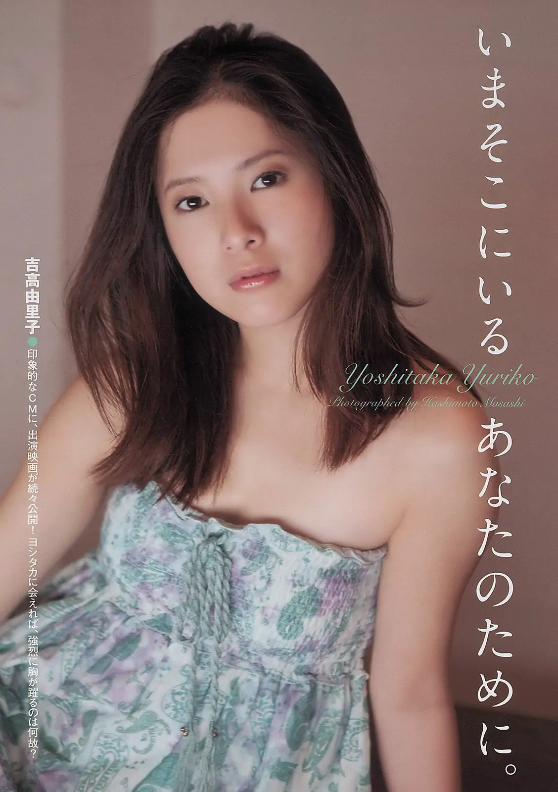 吉高由里子 吉木りさ 周韦彤 桃瀬美咲 足立梨花 森田凉花 大野いと SDN48 [Weekly Playboy] 2011年No.15 写真杂志