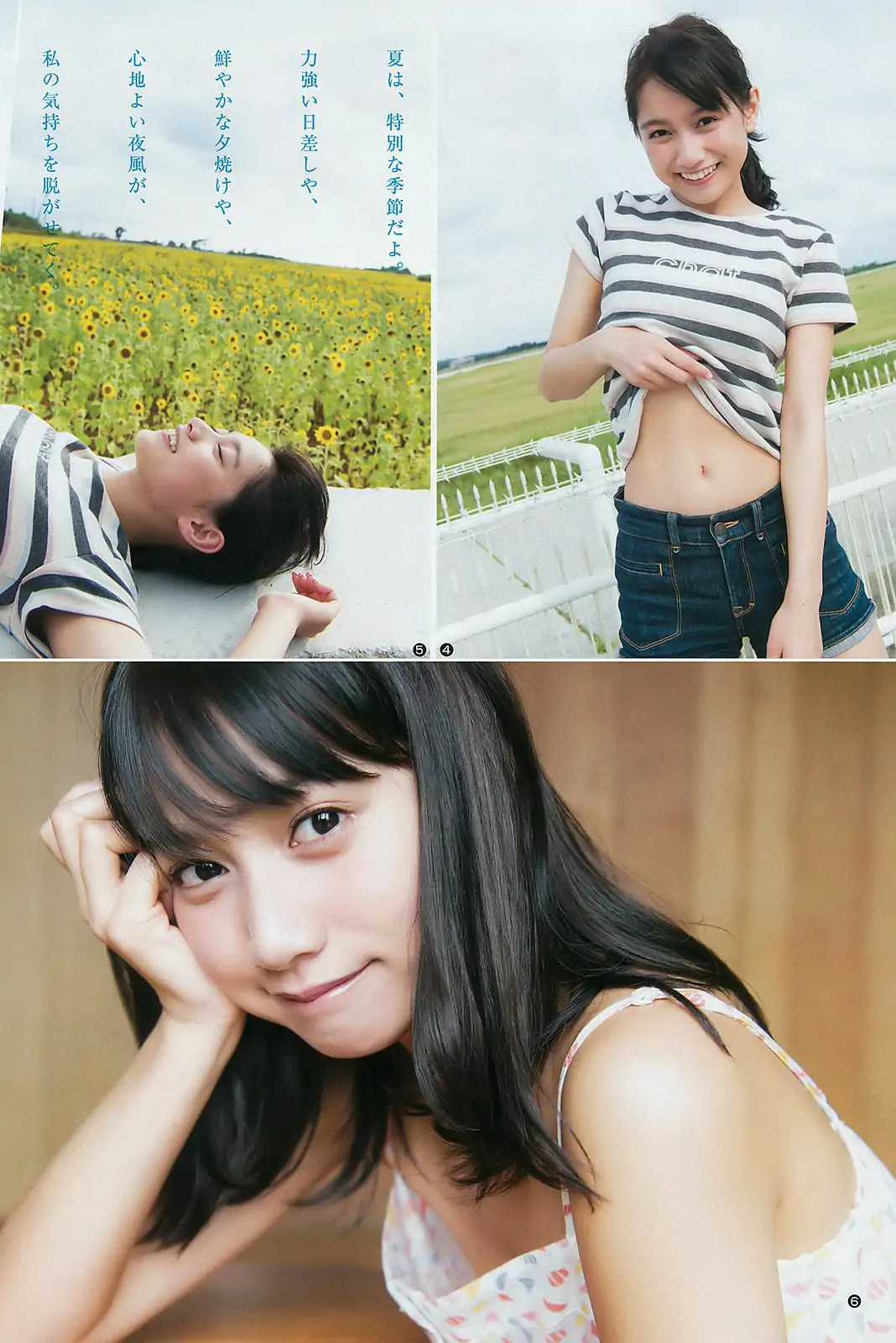 武田あやな 生田佳那 高橋胡桃 [Weekly Young Jump] 2016年No.32 写真杂志