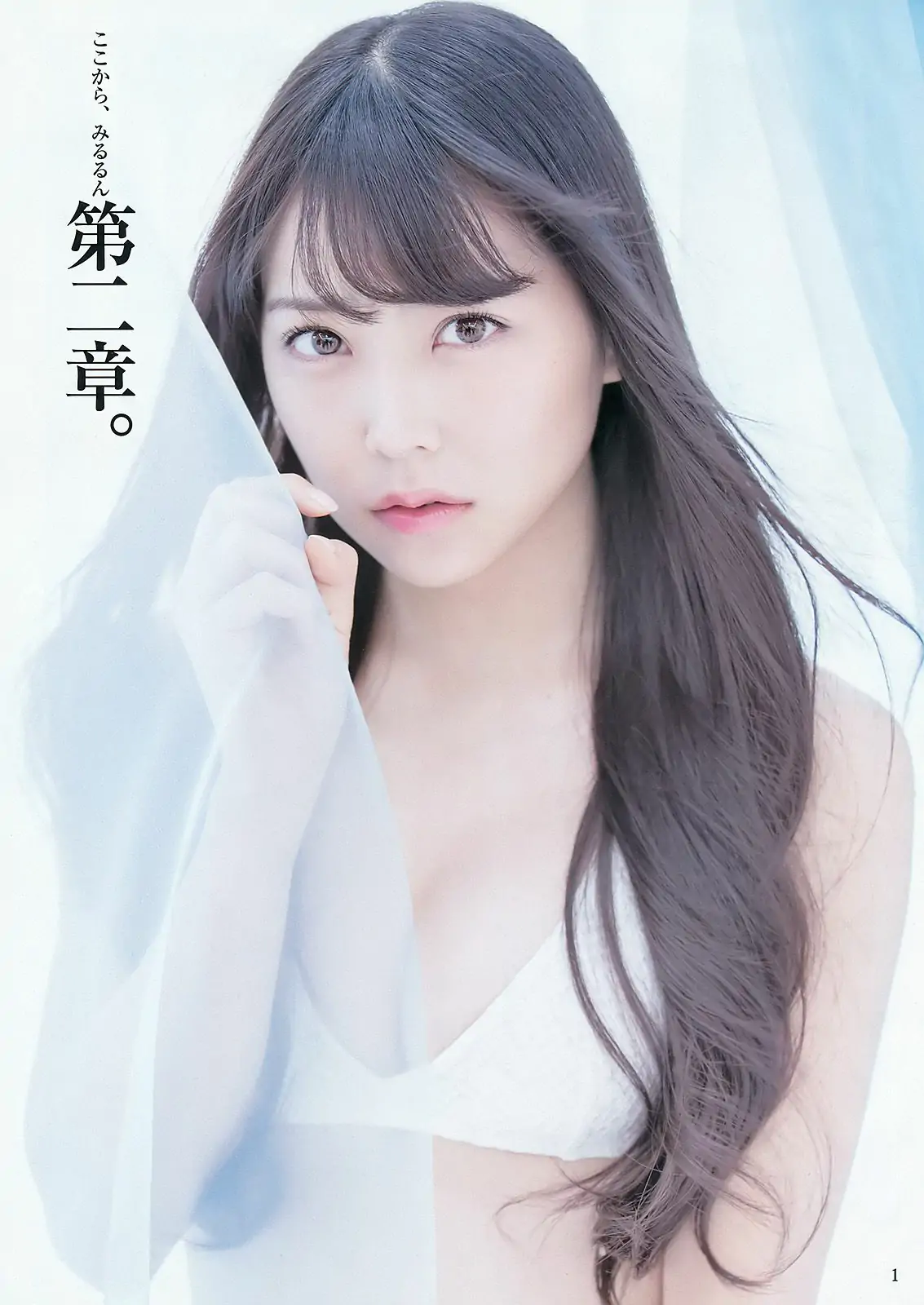 白間美瑠 宮脇咲良 松永有紗 [Weekly Young Jump] 2016年No.15 写真杂志