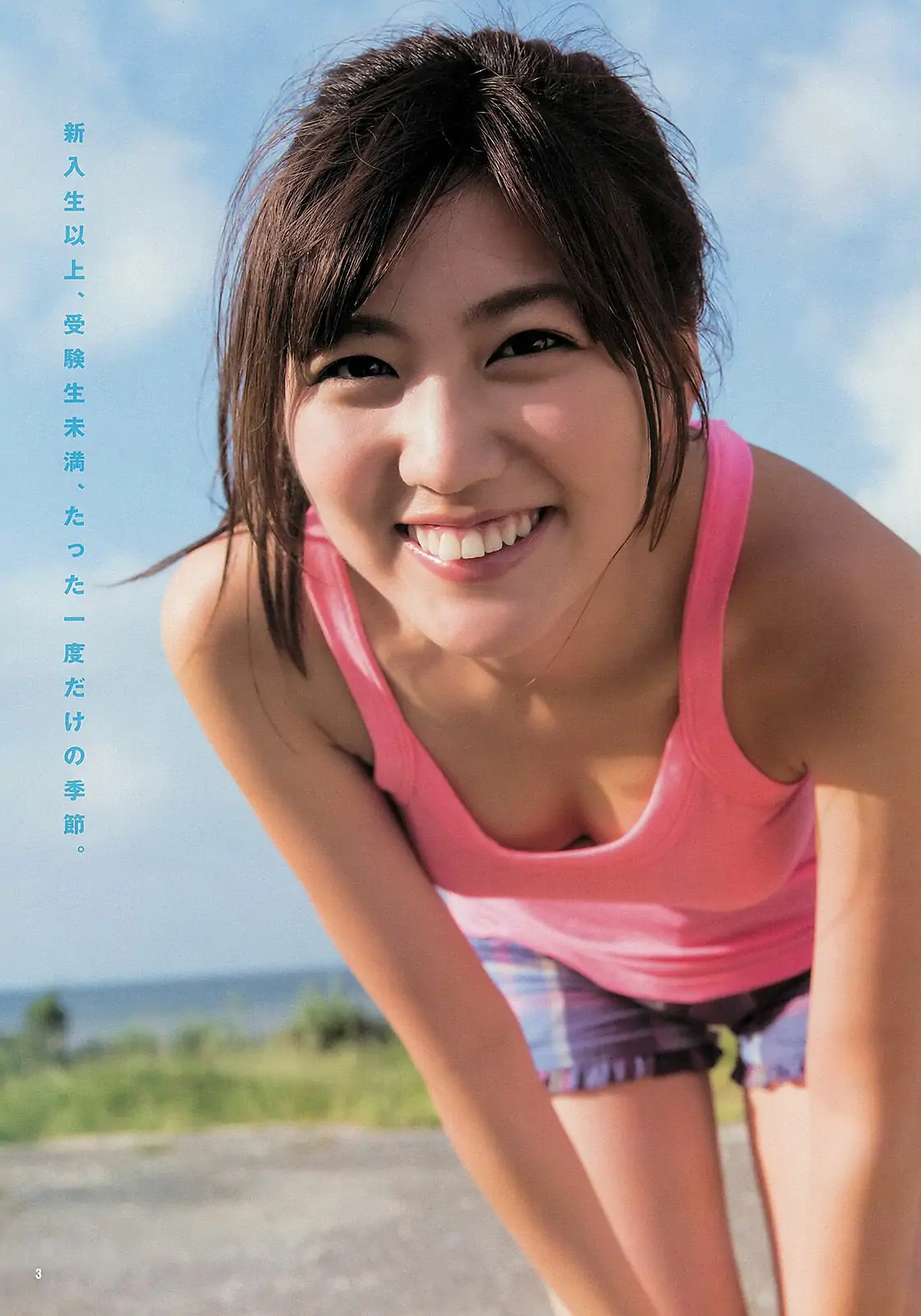 岩﨑名美 内田理央 [Weekly Young Jump] 2013年No.35 写真杂志