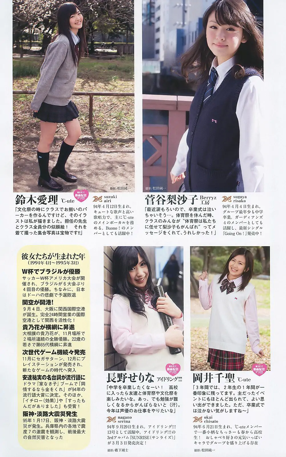 紗綾 水沢奈子 森田美位子 池脇千鶴 手島優 皆藤愛子 [Weekly Playboy] 2010年No.11 写真杂志