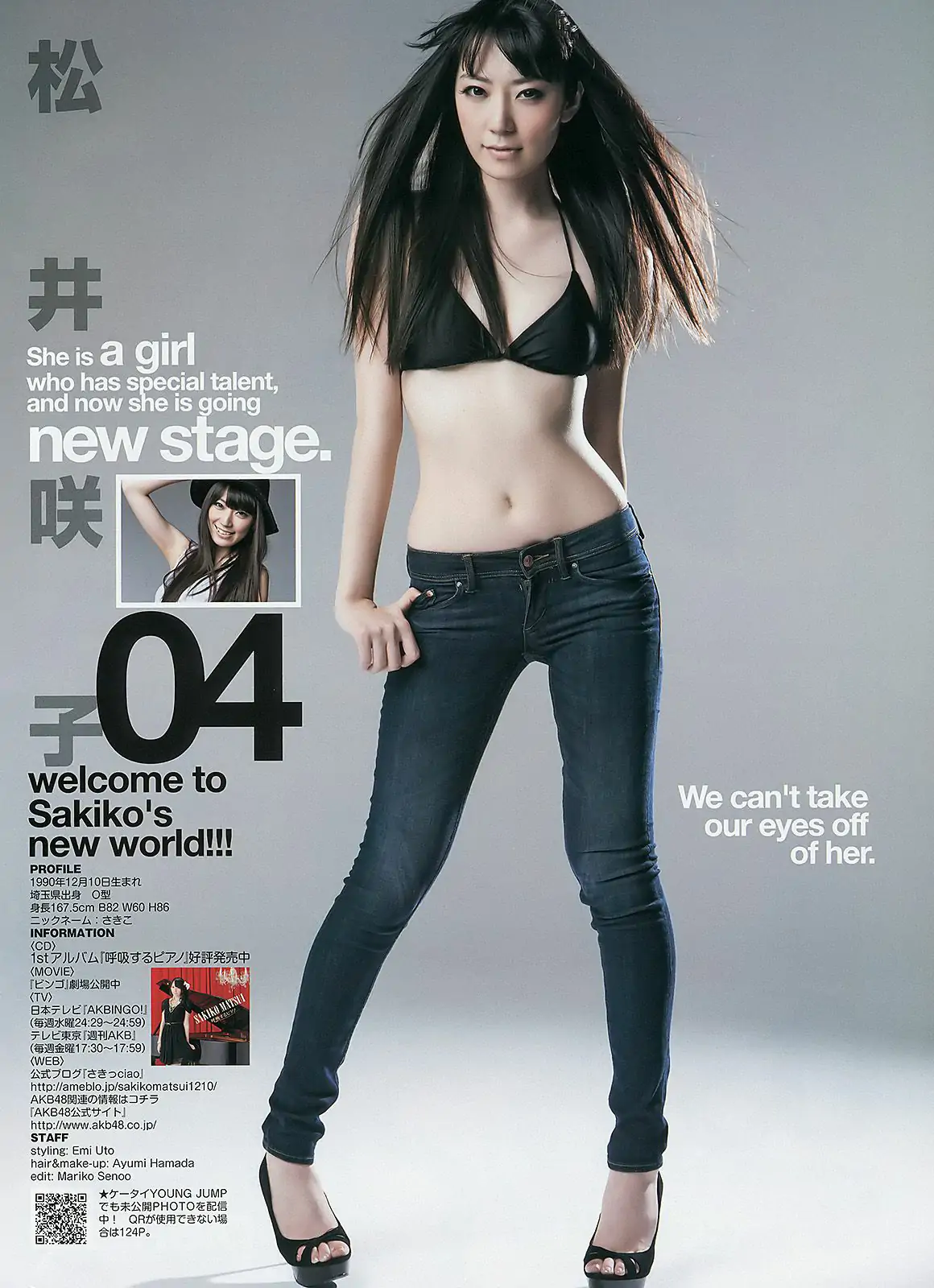 山本彩 松井咲子 [Weekly Young Jump] 2012年No.45 写真杂志