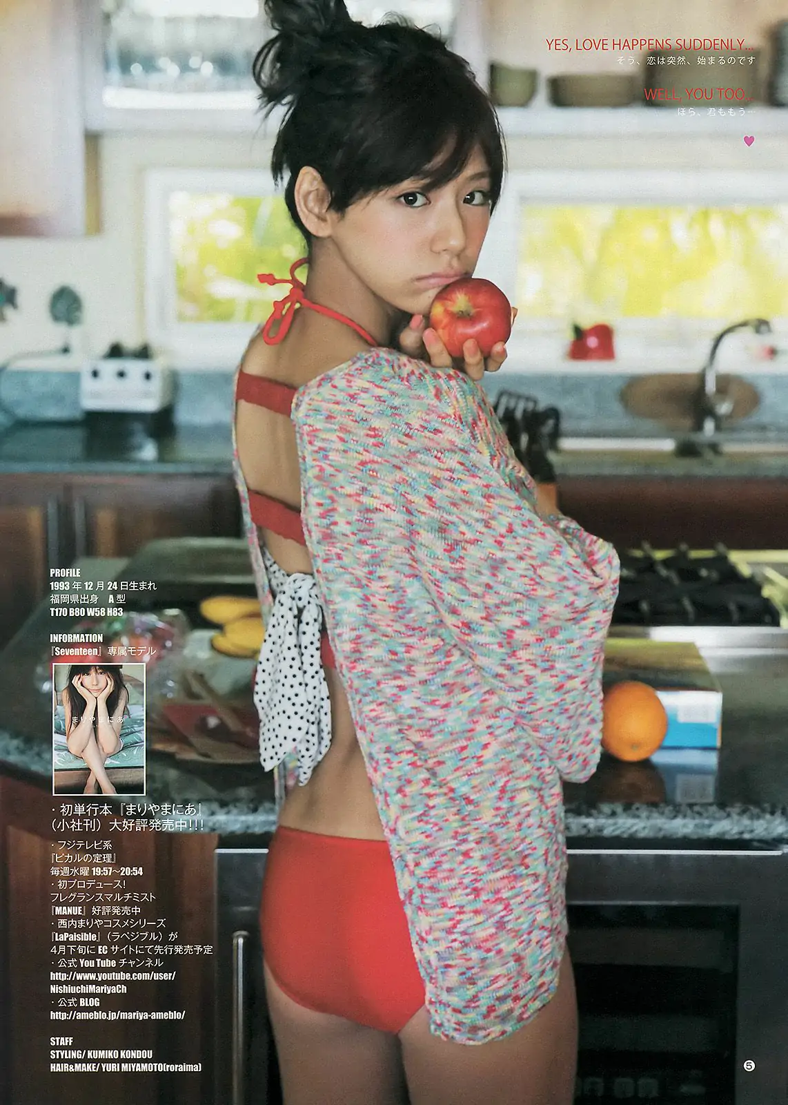 モーニング娘。 西内まりや [Weekly Young Jump] 2013年No.18 写真杂志