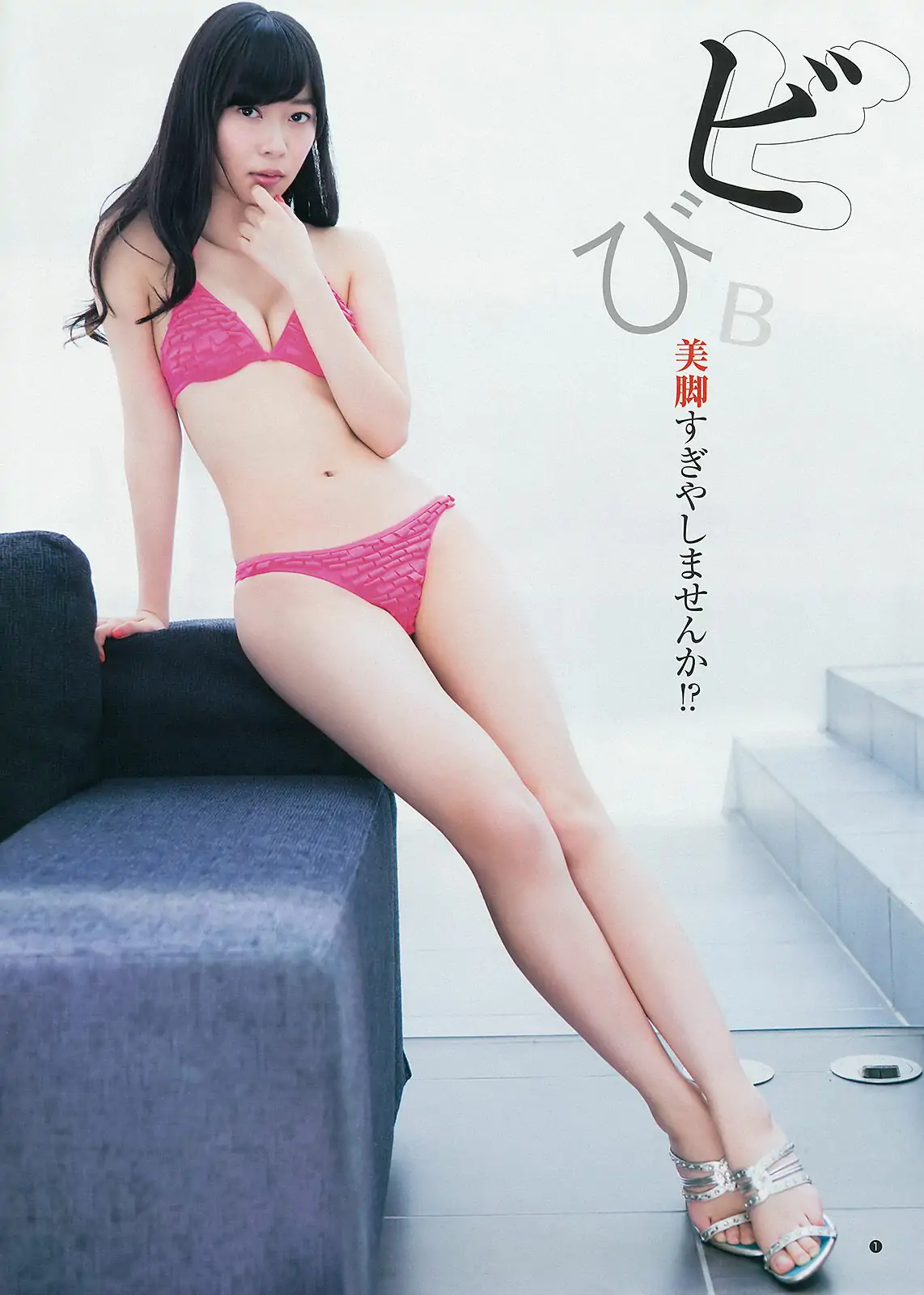 指原莉乃 ギャルコン2014 [Weekly Young Jump] 2014年No.26 写真杂志