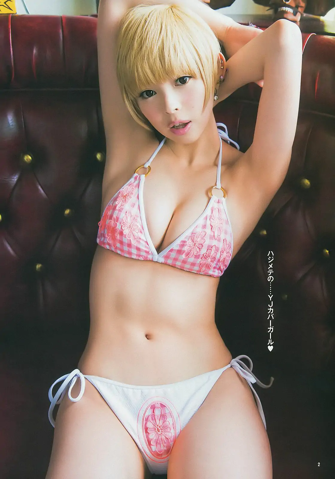 最上もが 葵わかな [Weekly Young Jump] 2014年No.27 写真杂志