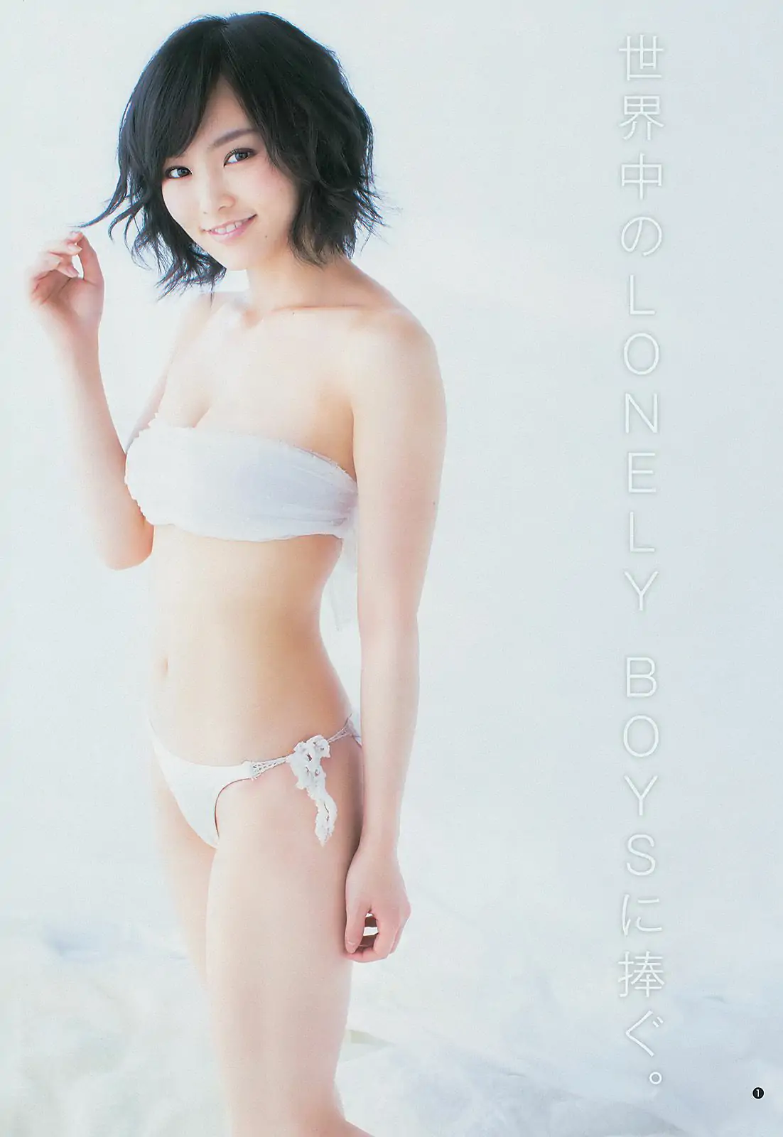 山本彩 48グループ 久慈暁子 [Weekly Young Jump] 2014年No.17 写真杂志