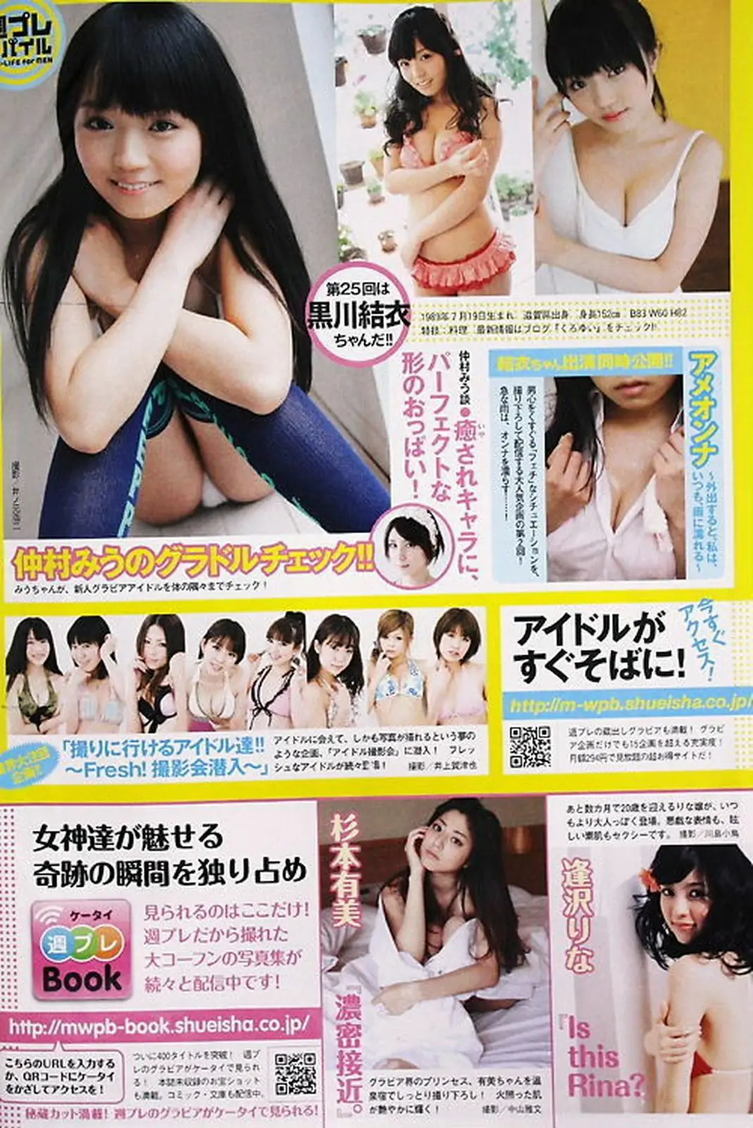 佐々木希 逢沢りな 次原かな NMB48 おかもとまり [Weekly Playboy] 2011年No.11 写真杂志