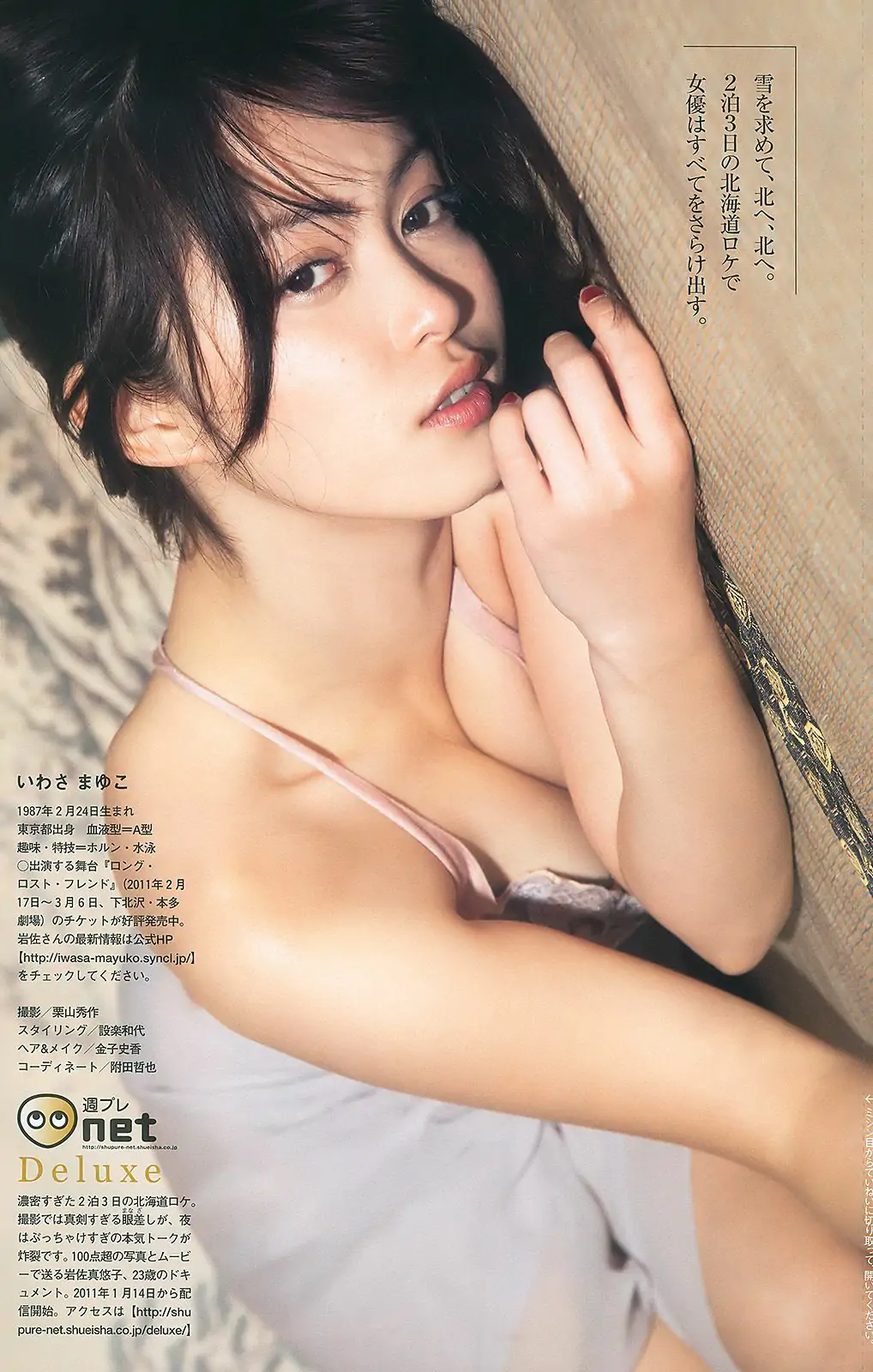 AKB48 岩佐真悠子 竹富聖花 小岛庆子 杉原杏璃 次原かな 手島優 [Weekly Playboy] 2011年No.01-02 写真杂志