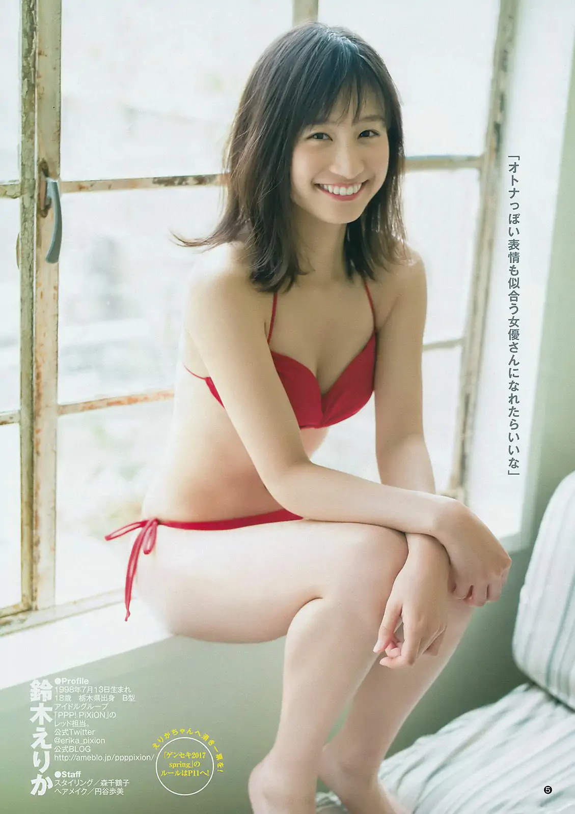 鷲見玲奈 鈴木えりか [Weekly Young Jump] 2017年No.19 写真杂志