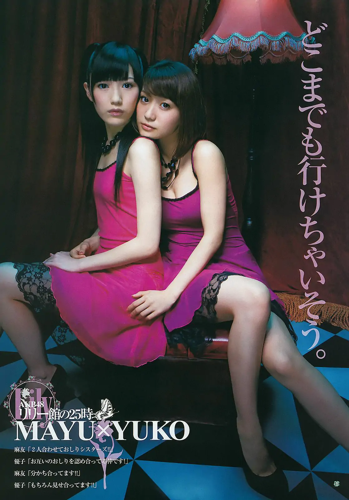 AKB48 小松美月 [週刊ヤングジャンプ] 2011年No.48 写真杂志