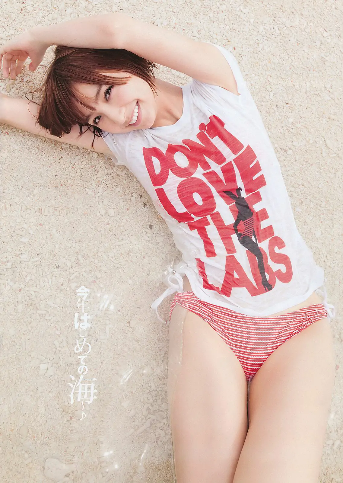 篠田麻里子 日南響子 [Weekly Young Jump] 2011年No.36-37写真杂志