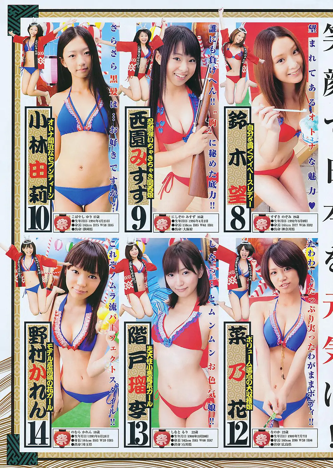 AKB48 YJ7 [Weekly Young Jump] 2011年No.42 写真杂志