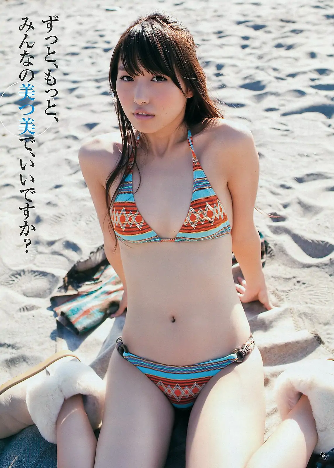 柏木由纪 広村美つ美 [Weekly Young Jump] 2011年No.51 写真杂志