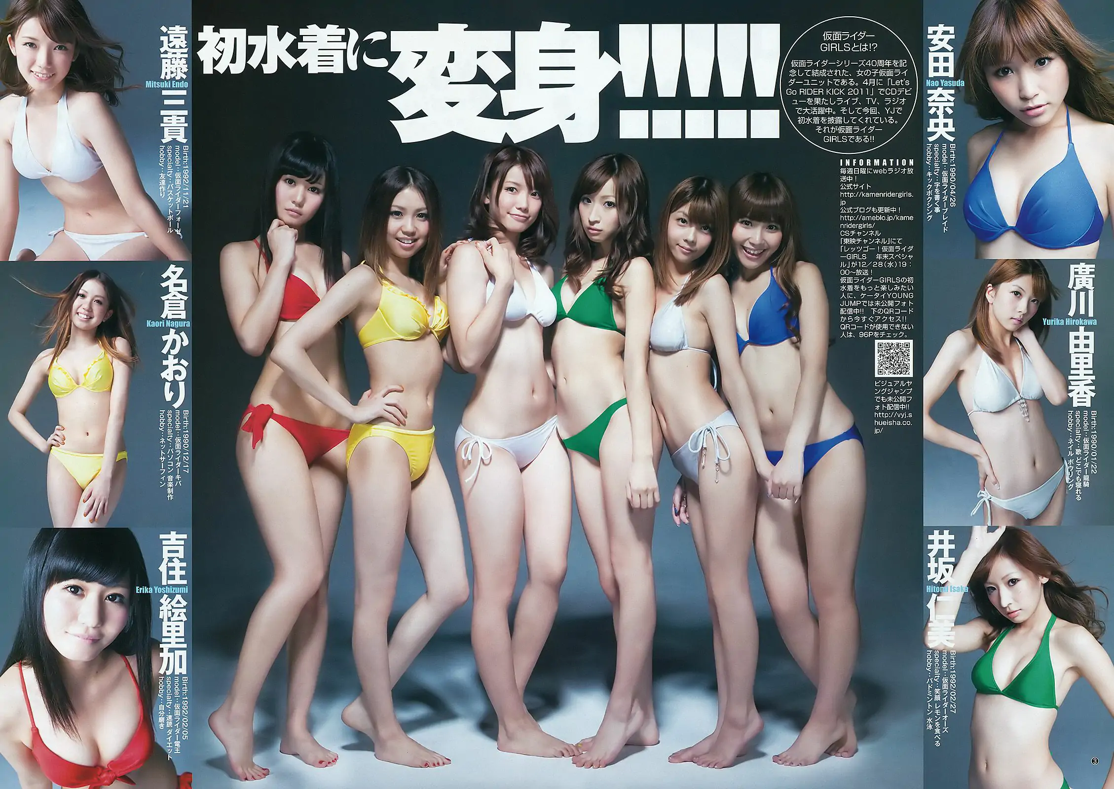 AKB48 NMB48 SKE48 仮面ライダーGIRLS [週刊ヤングジャンプ] 2012年No.04-05写真杂志