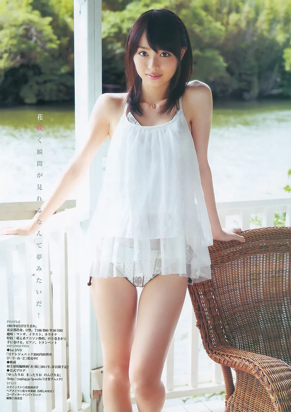 佐々木希 内田理央 [Weekly Young Jump] 2011年No.03 写真杂志