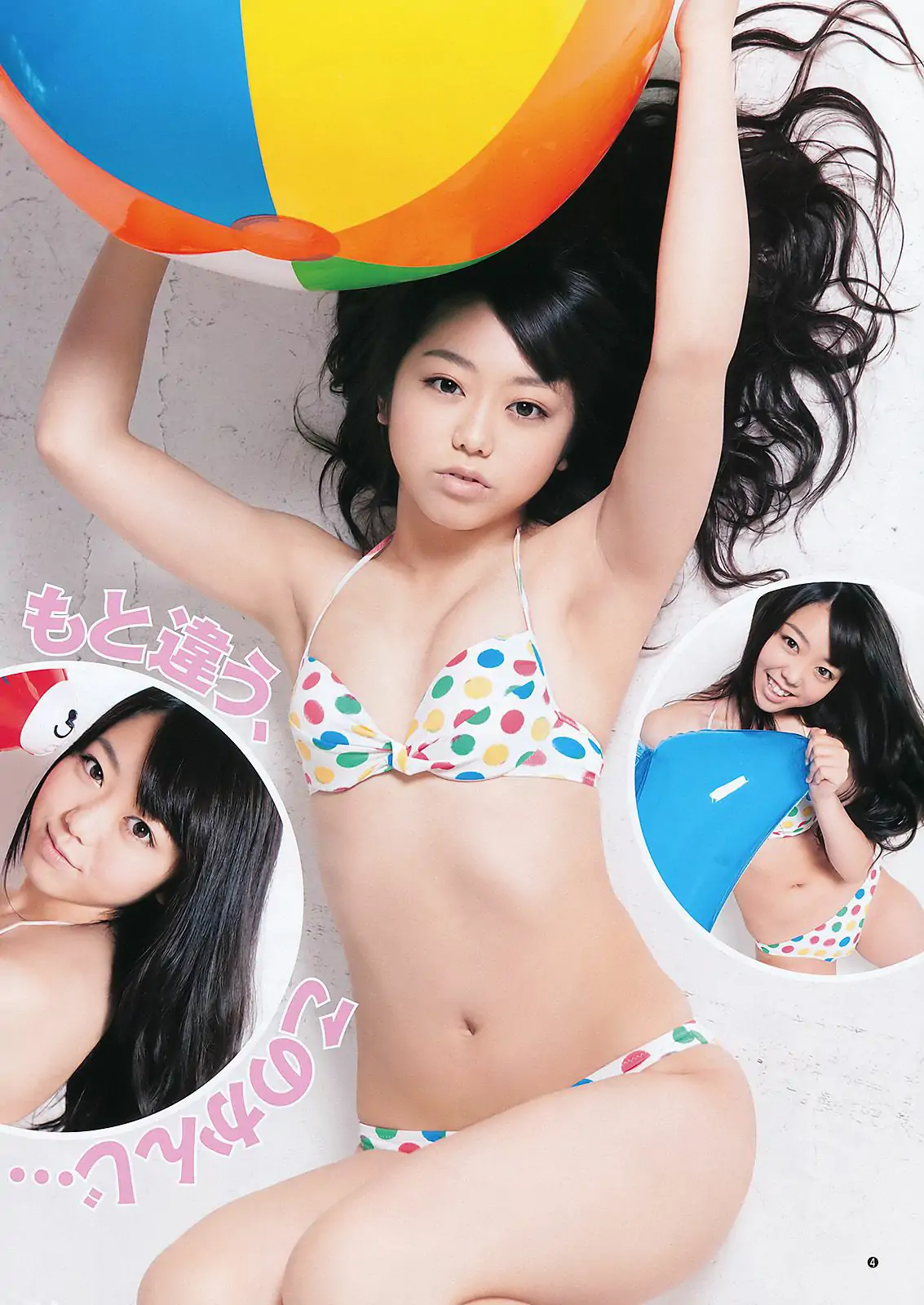 峯岸みなみ YJ7 [Weekly Young Jump] 2011年No.28 写真杂志