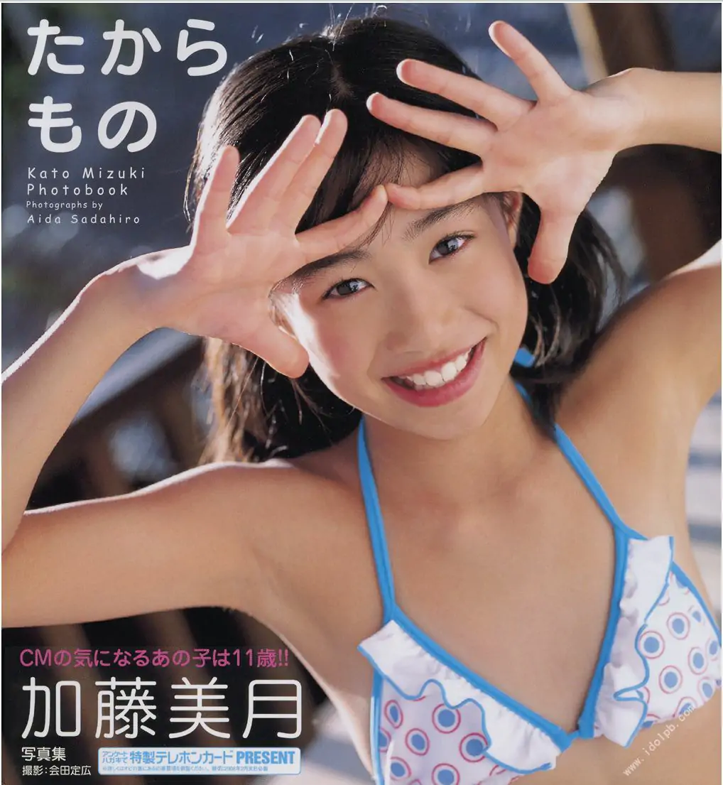 加藤美月《たからもの》 [Photo book] 