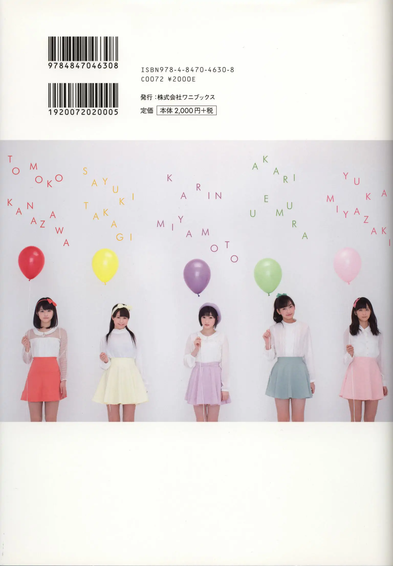 Juice=Juice《OFFICIAL PHOTO BOOK》 [PB]