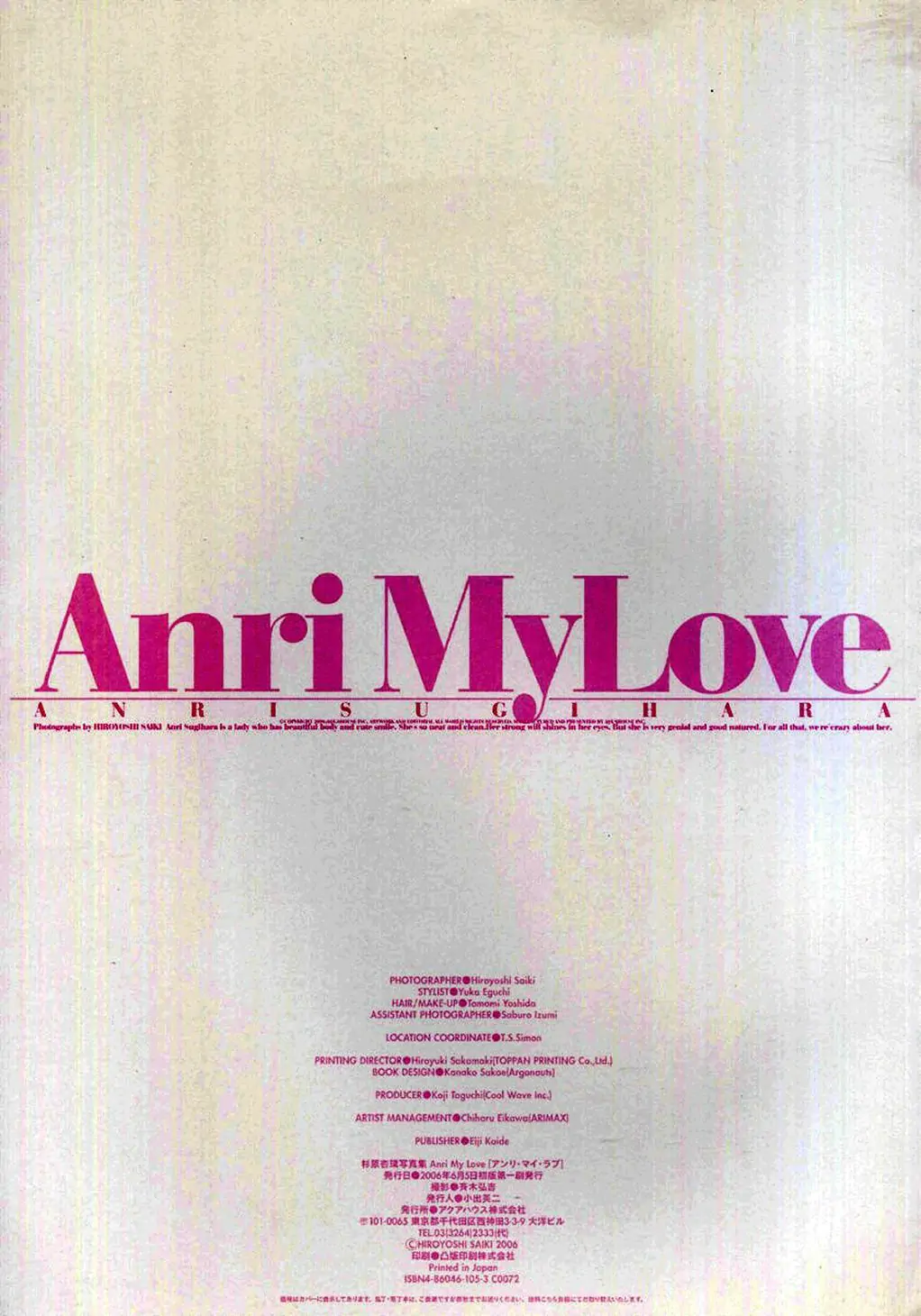 Anri Sugihara 杉原杏璃 《Anri My Love》