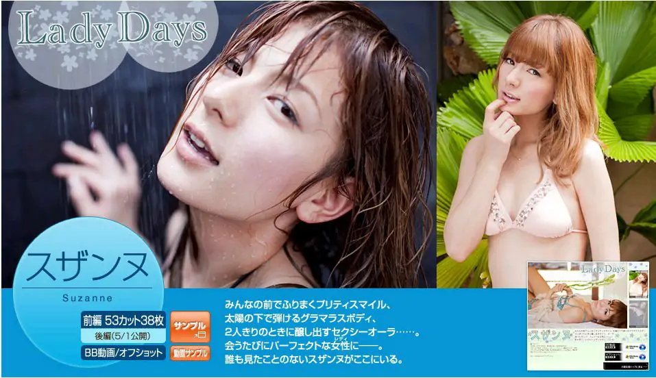 Suzanne スザンヌ/山本纱衣 《Lady days》 前編 [Image.tv] 