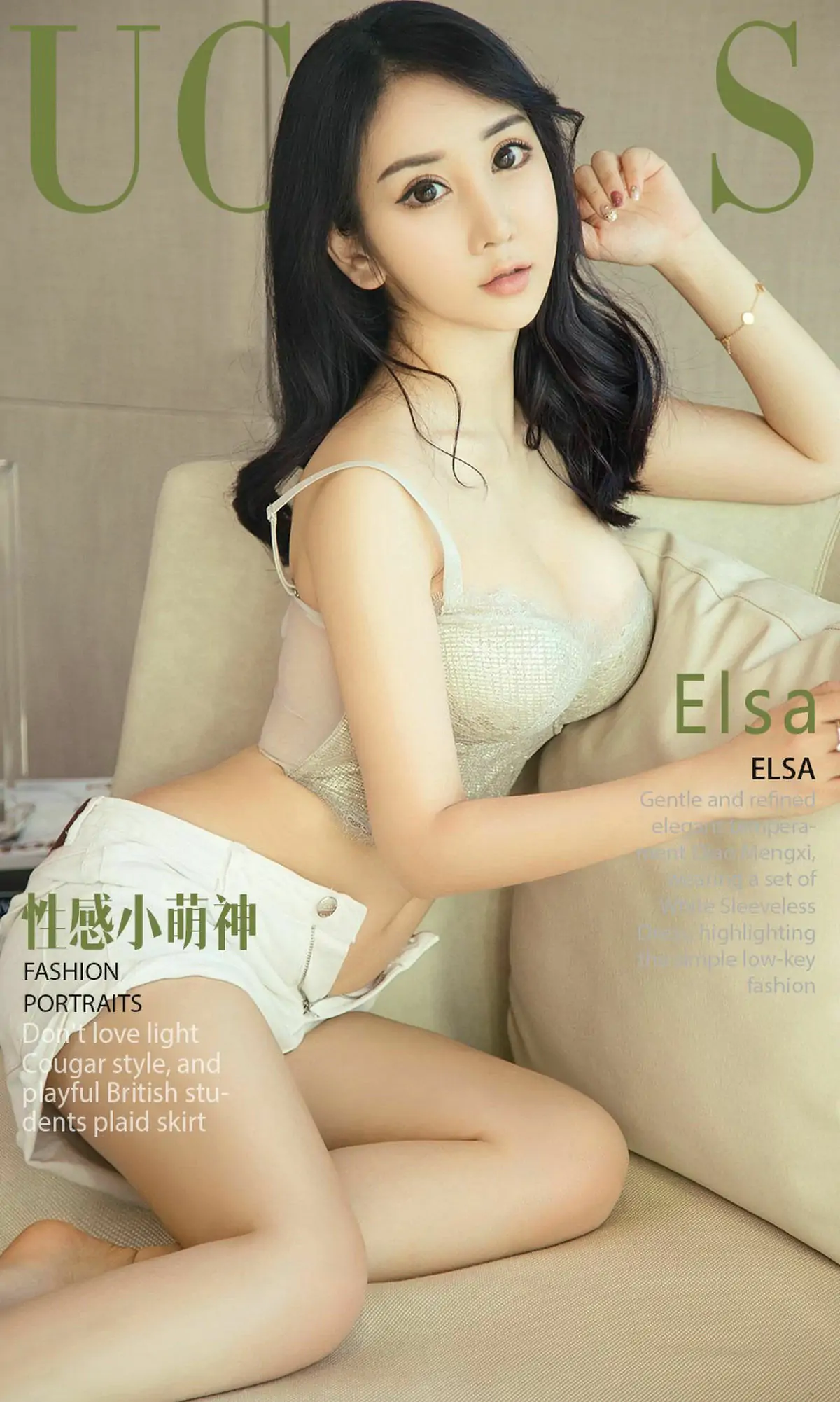 Elsa《性感小萌神》 [尤果圈爱尤物] No.1138 