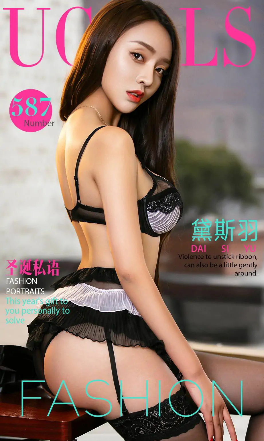 黛斯羽《圣诞私语》 [爱尤物Ugirls] No.587 