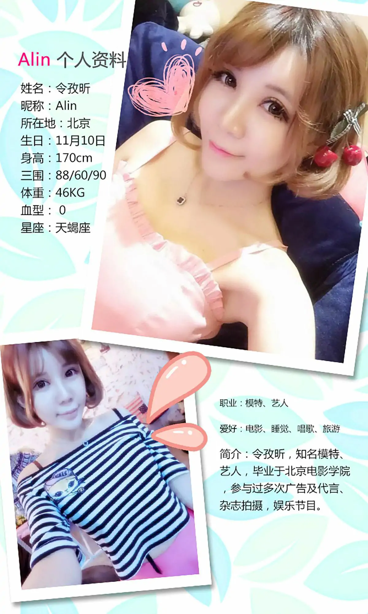 Alin(金奕希baby )《与韩系小妹的首尔之恋》 [爱尤物Ugirls] No.197 