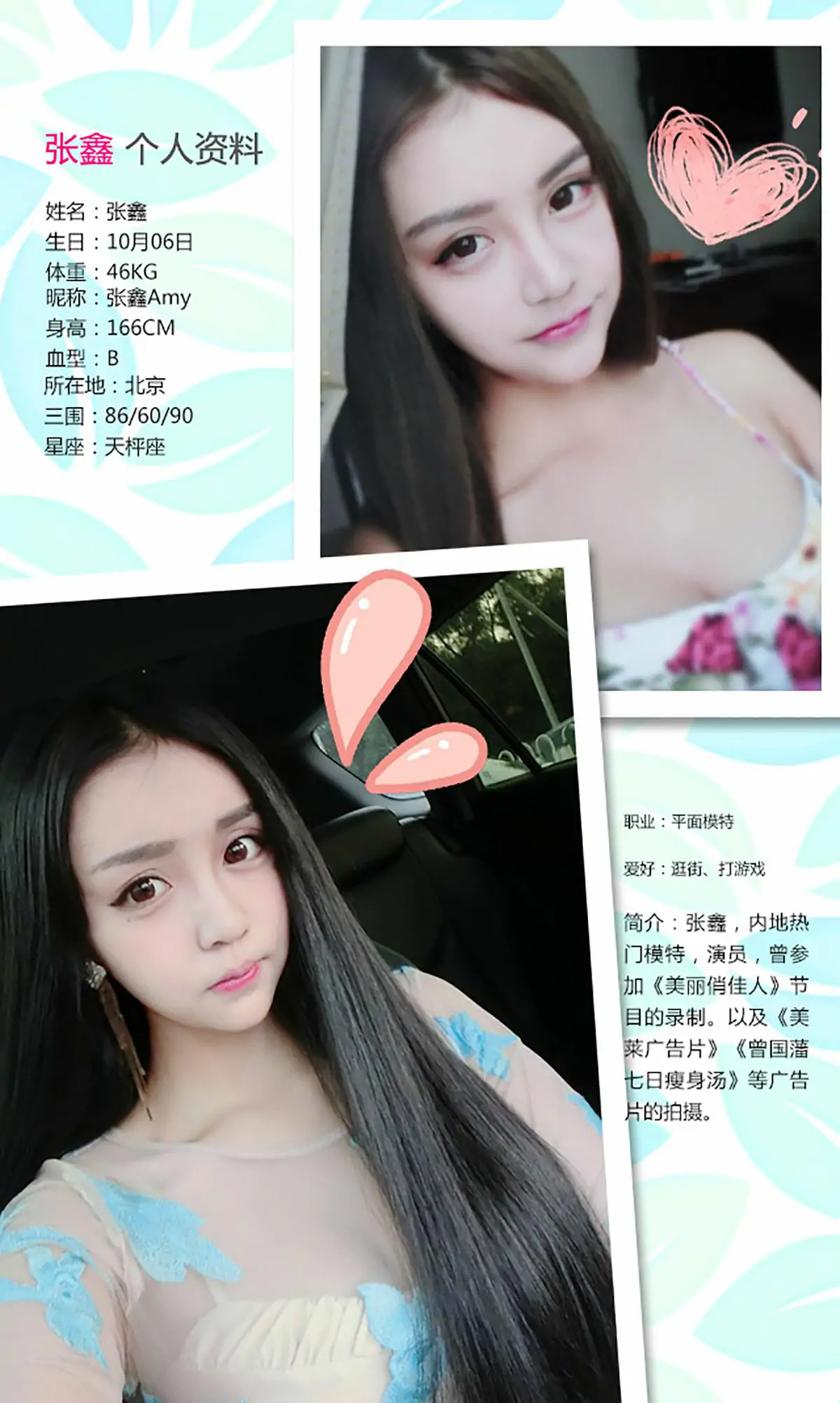 何曼丽&张鑫&木子《新春特辑》 [爱尤物Ugirls] No.265 