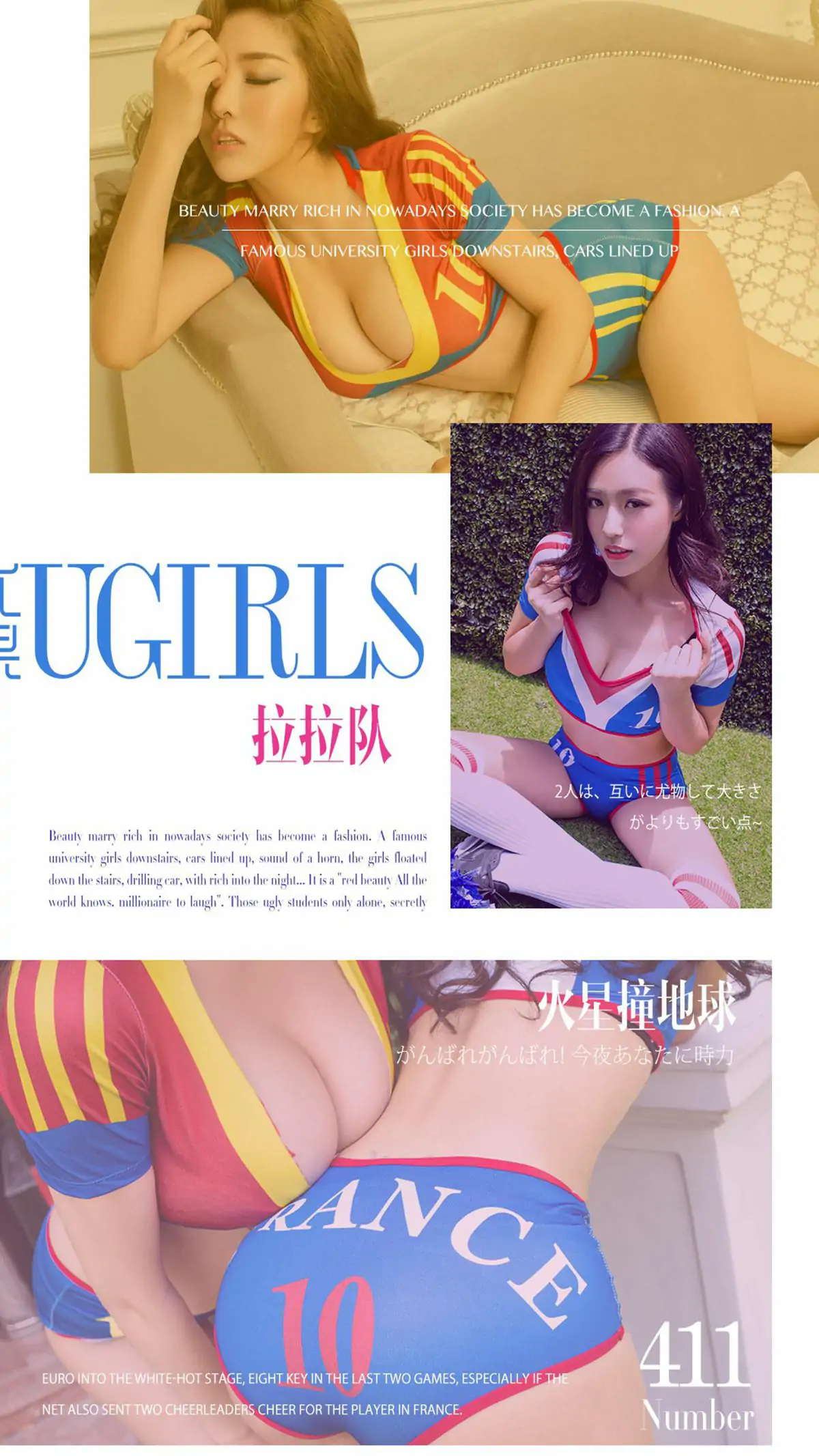 陈欣/迎迎(刘倩)《火星撞地球》 [爱尤物Ugirls] No.411 