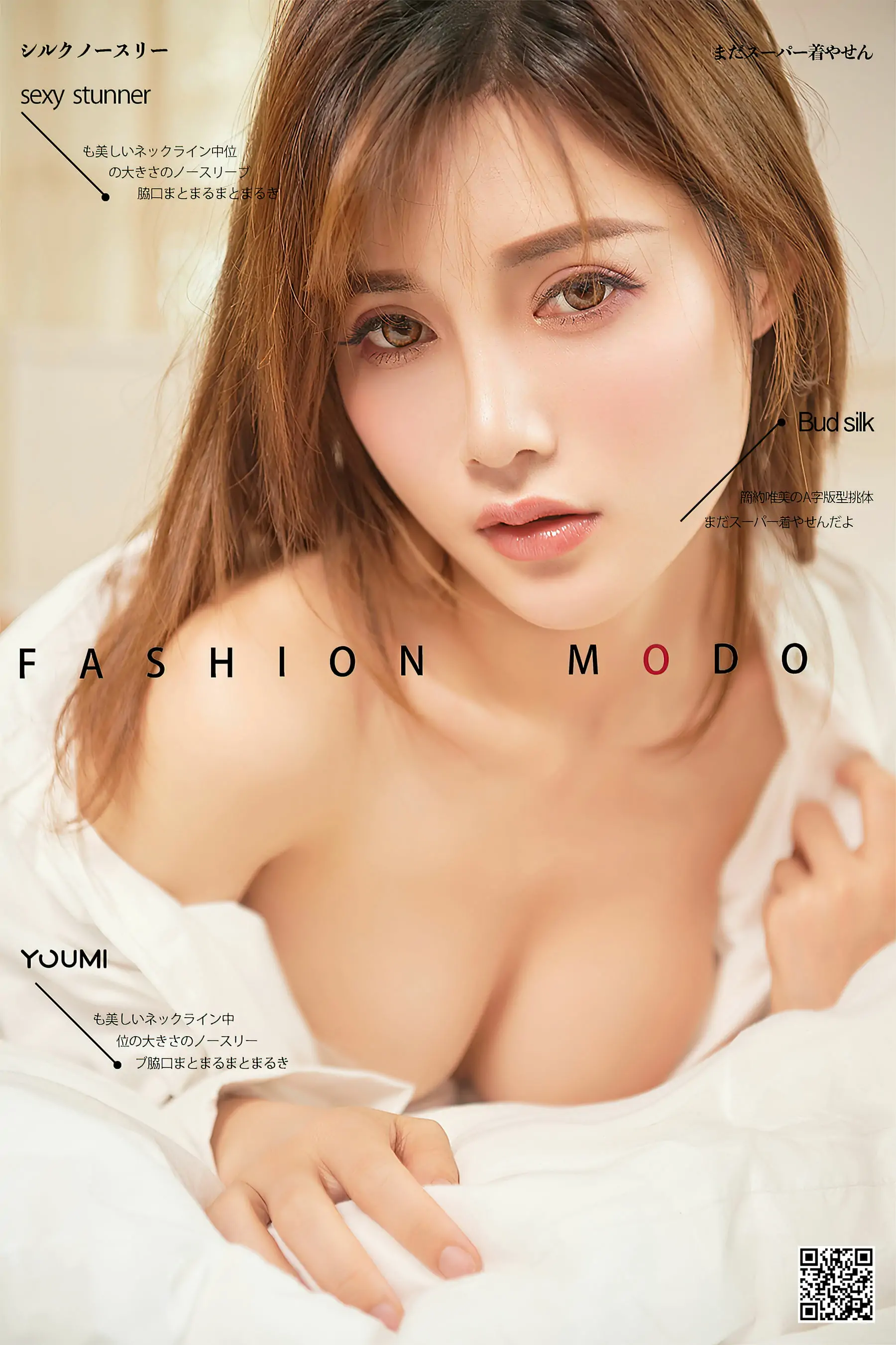 [尤蜜YouMiabc]  奶茶Emily 偷偷看着你